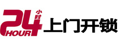 覃塘24小时锁行